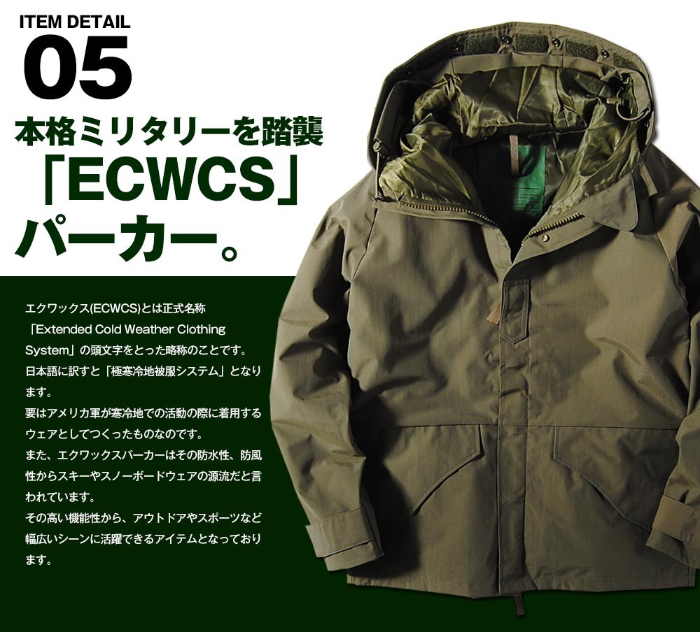 HOUSTON ヒューストン 米軍 ECWCS PARKA Gen1型 エクワックス 