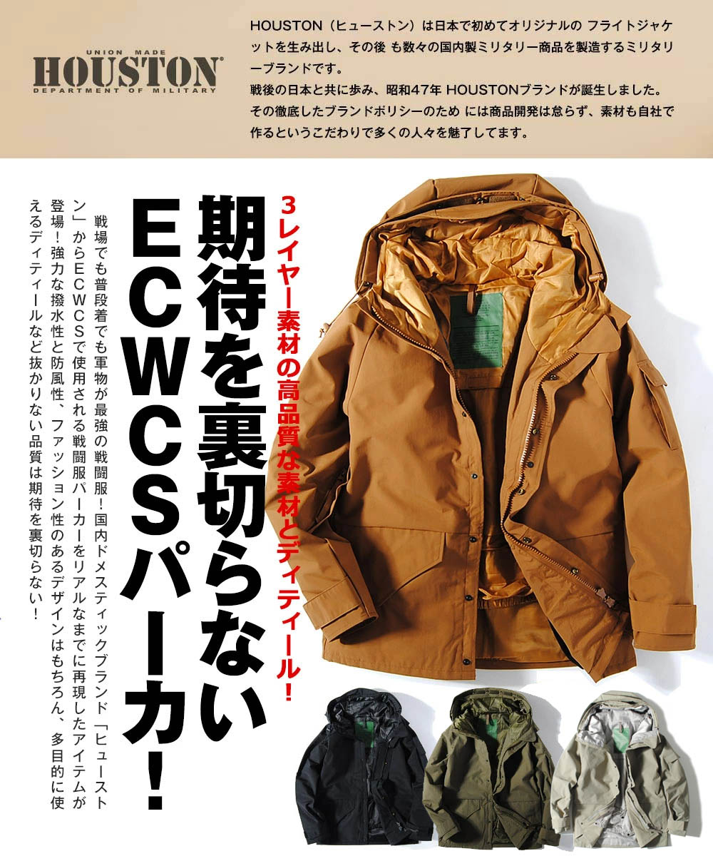 HOUSTON ヒューストン 米軍 ECWCS PARKA Gen1型 エクワックス