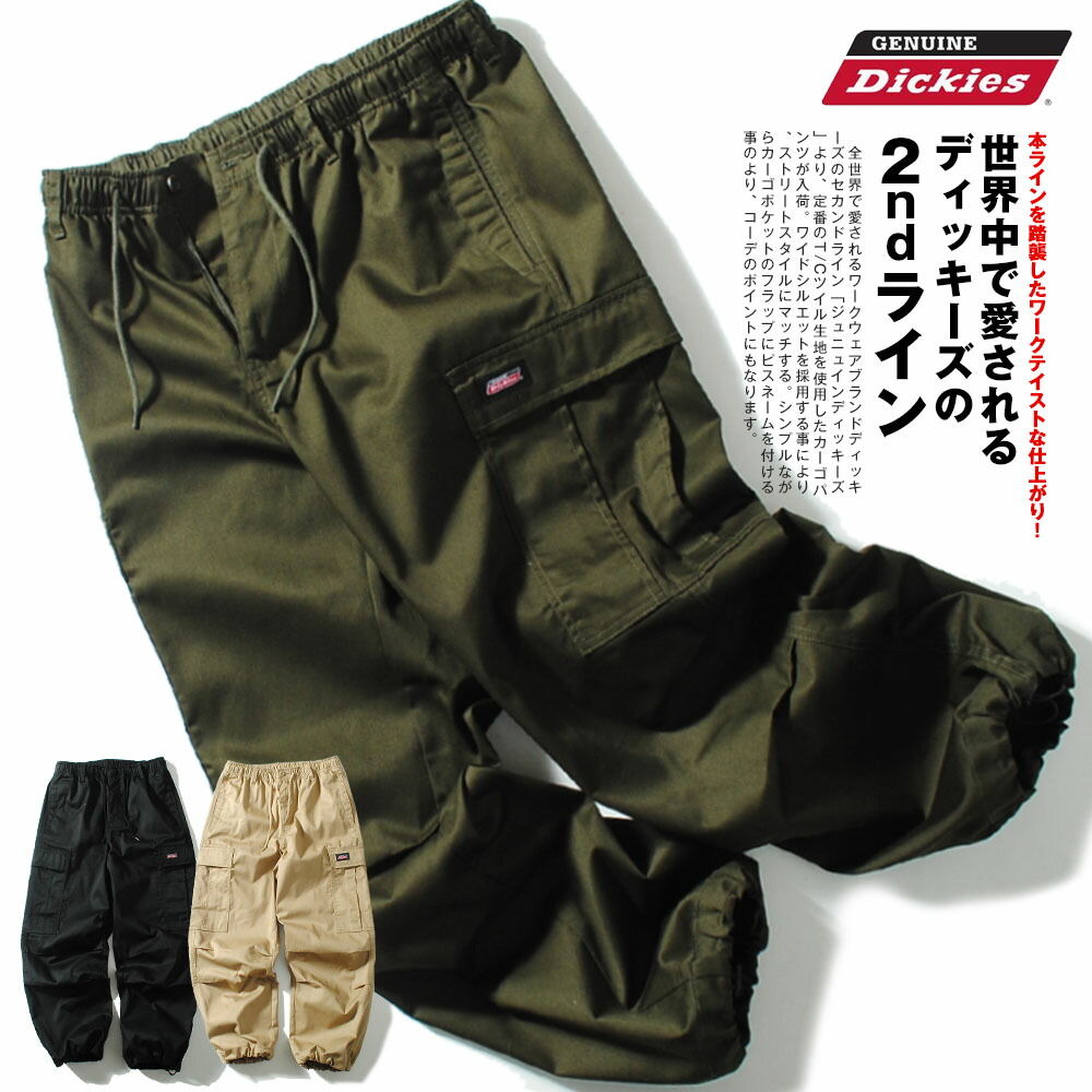 Dickies カーゴパンツ GENUINE ジェニュイン ディッキーズ