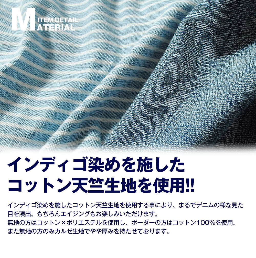 インディゴ染め ロンT 長袖Tシャツ インディゴボーダー ブリーチデニム