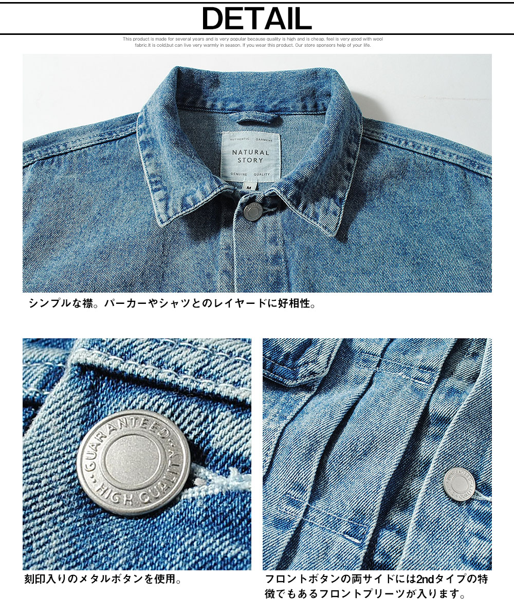 2ndタイプ デニムジャケット Gジャン リラックスシルエット