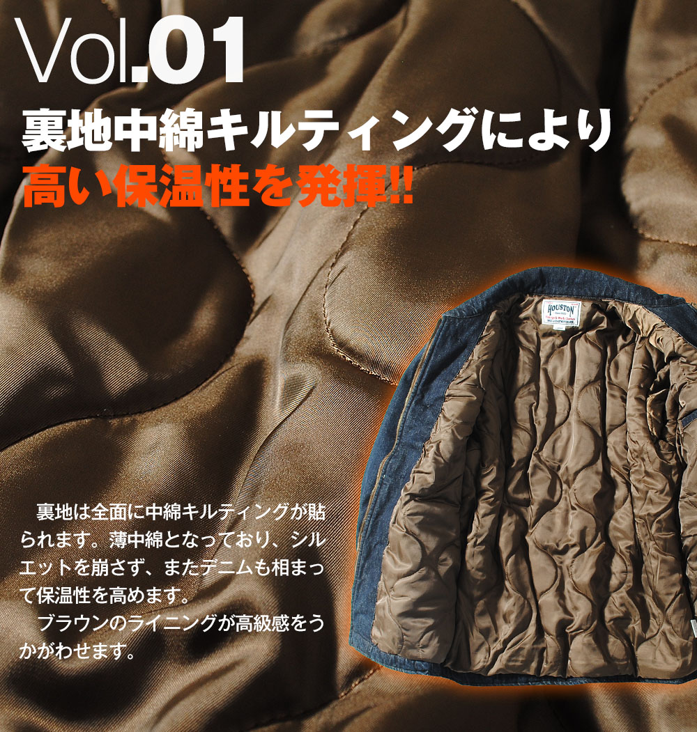HOUSTON（ヒューストン） A-2 デニムジャケット 中綿キルティング