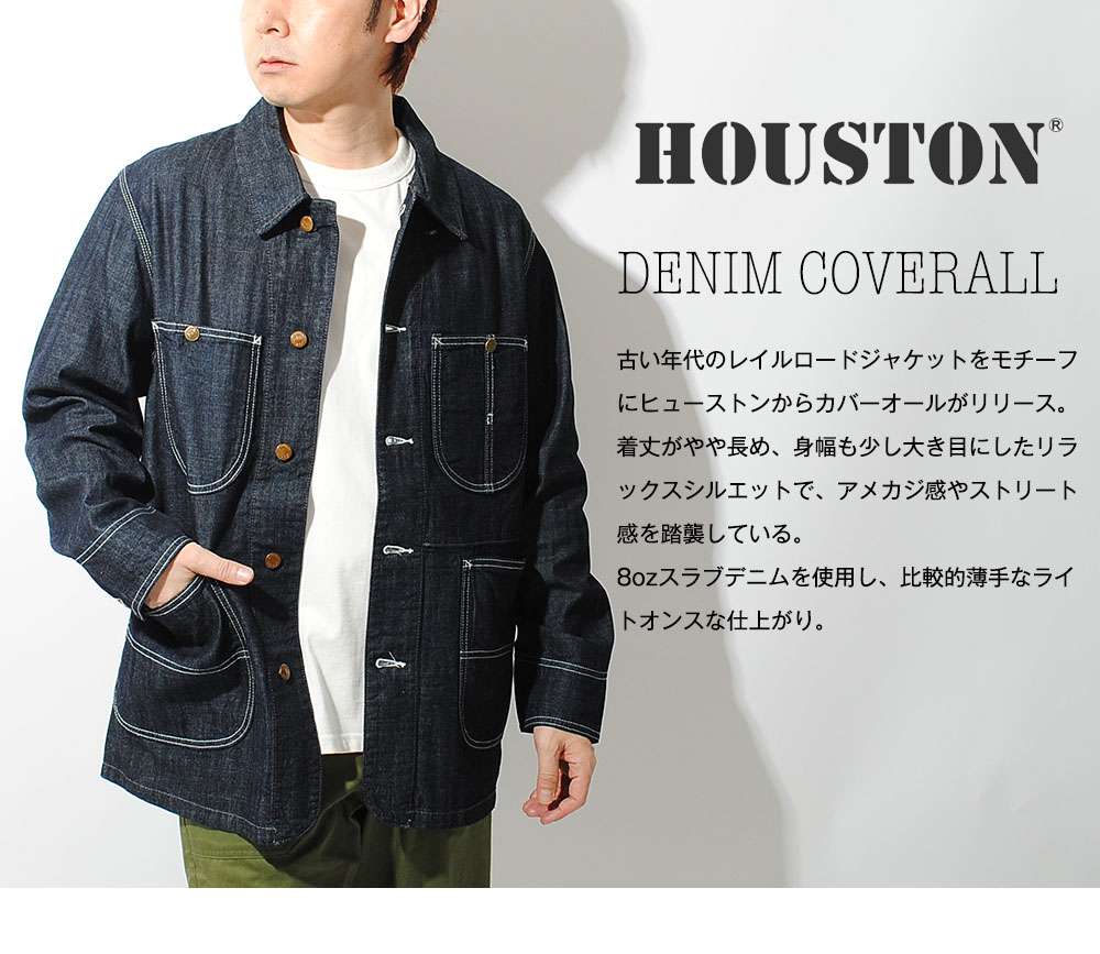 HOUSTON ヒューストン デニムカバーオール USAコットン ワーク