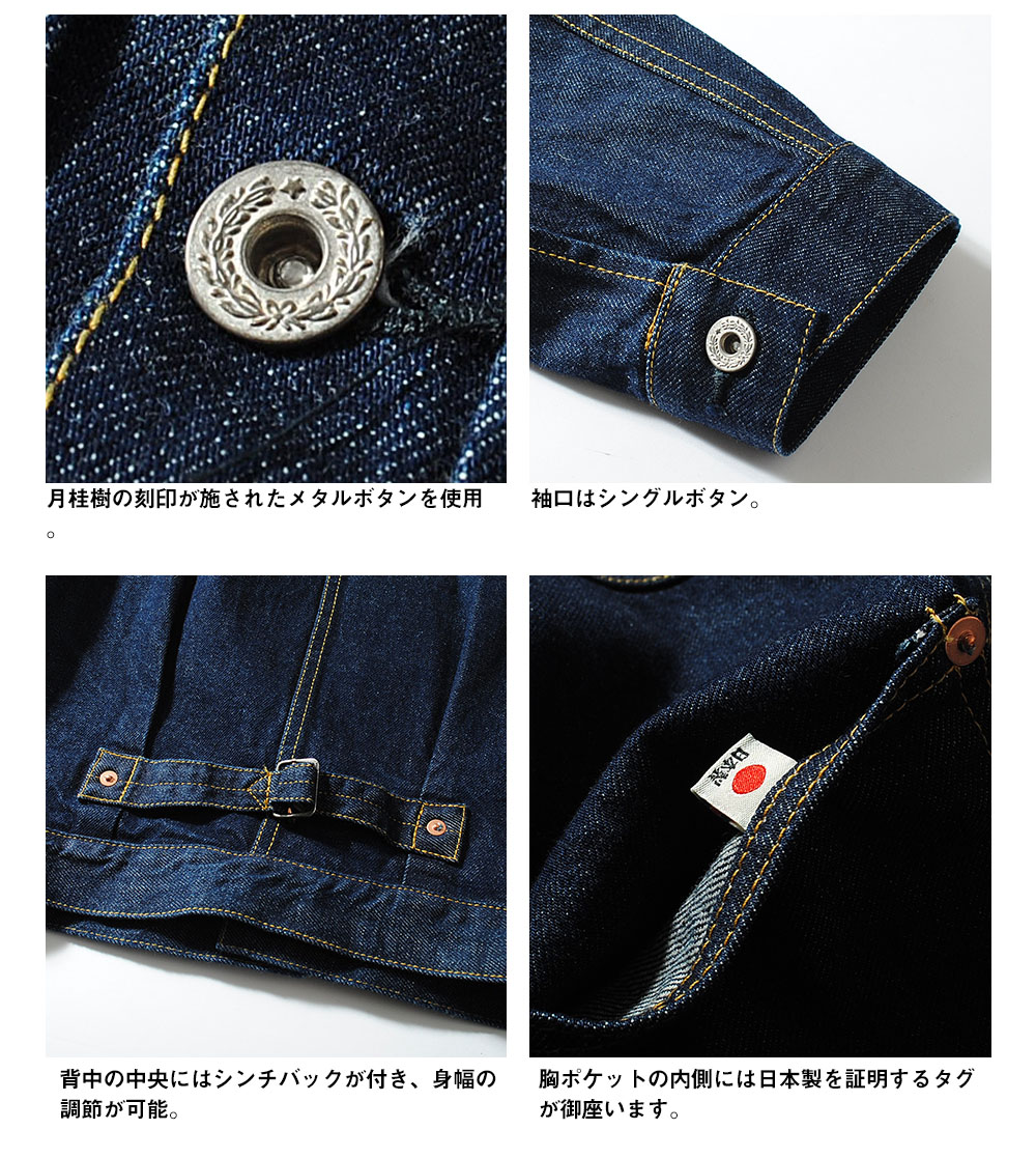 HOSU 大戦モデル 1st デニムジャケット インディゴ 日本製 J101 HOSU 大戦モデル 1st デニムジャケット インディゴ 日本製 J101 【公式
