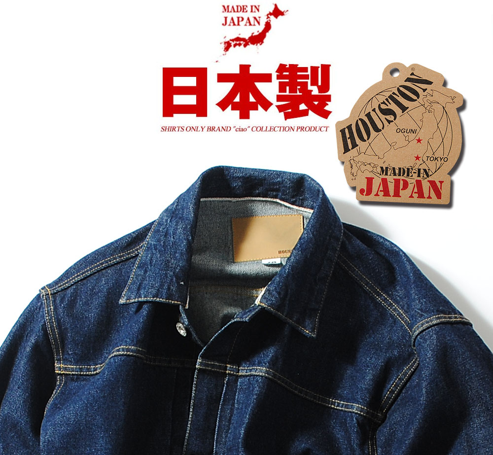 HOUSTON（ヒューストン） デニムジャケット Gジャン 14oz