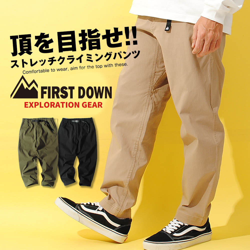 クライミングパンツ FIRST DOWN RXPLORATION GEAR ファーストダウン