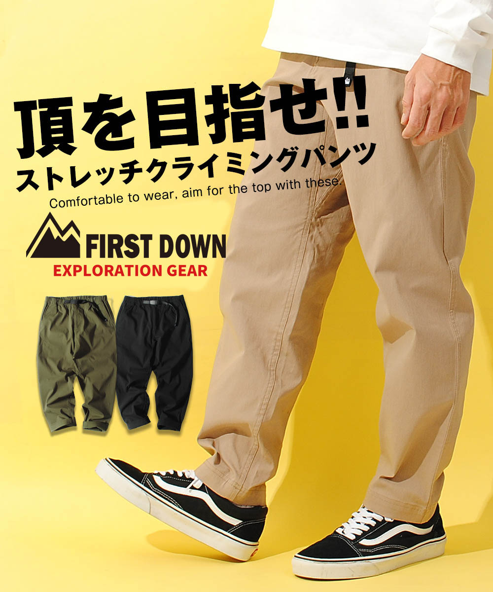 クライミングパンツ FIRST DOWN RXPLORATION GEAR ファーストダウン テーパード メンズ ストレッチ チノパン