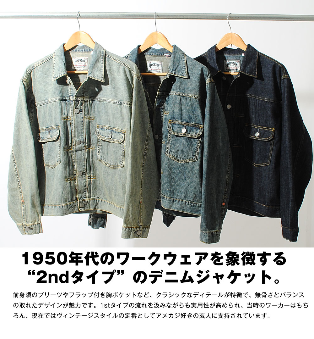 【新品未使用】Houston ヒューストン Gジャン セカンド 2nd 40 HOUSTON（ヒューストン） Gジャン 2ndタイプ デニムジャケット USA