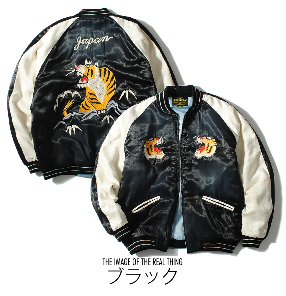 HOUSTON（ヒューストン） スカジャン スーベニアジャケット