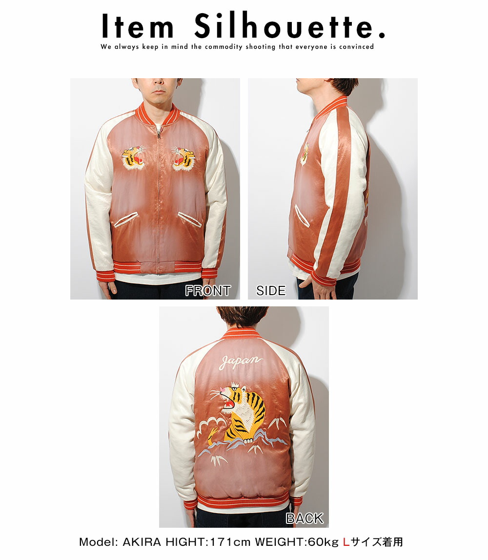 HOUSTON（ヒューストン） スカジャン スーベニアジャケット