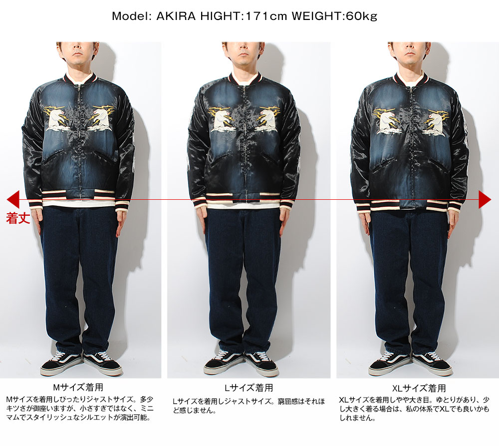 HOUSTON（ヒューストン） スカジャン スーベニアジャケット