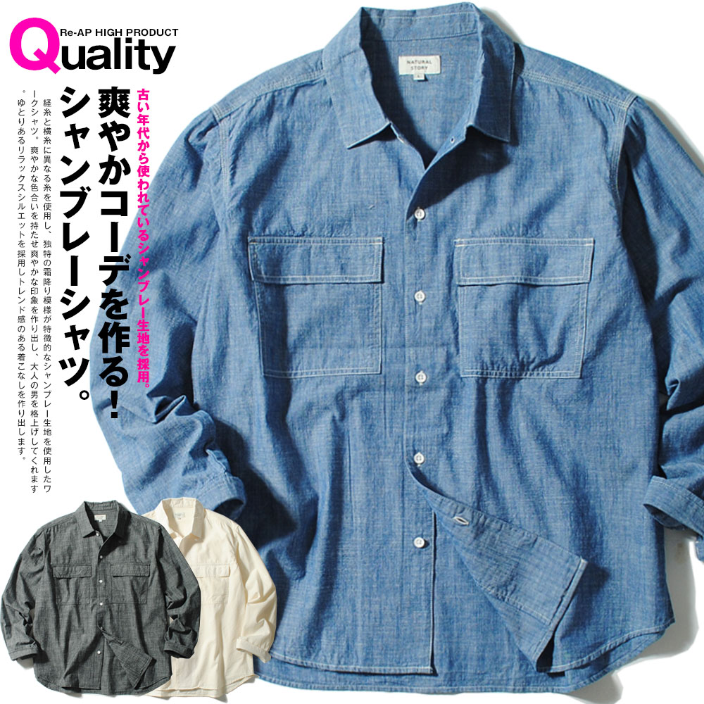 Lelill バンドカラー デニム ワークシャツ シャンブレーシャツ Lelill バンドカラー デニム ワークシャツ シャンブレーシャツ