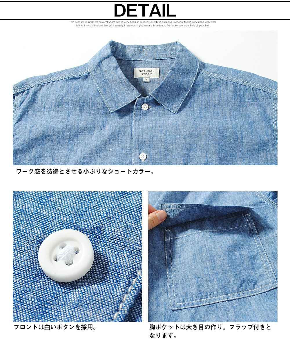 シャンブレーシャツ ワークシャツ 長袖シャツ デニムトップス