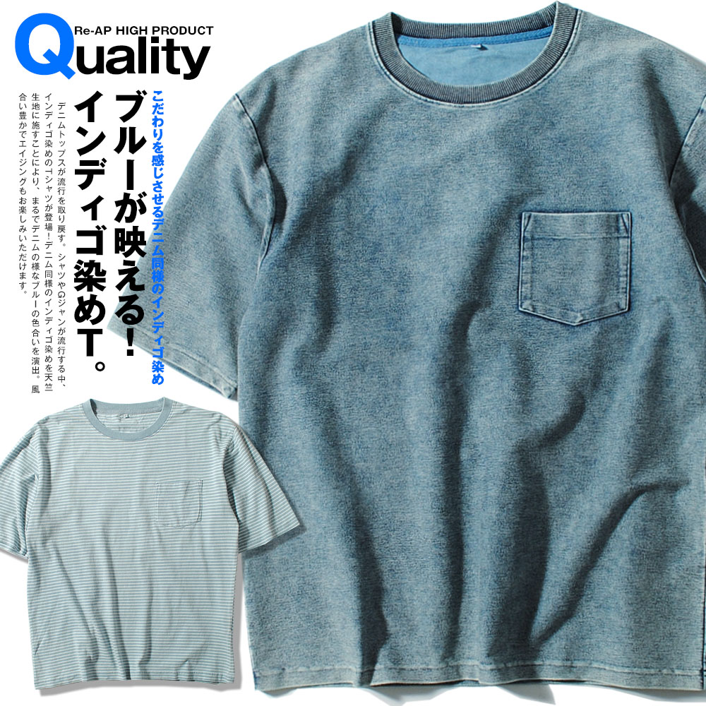インディゴ染め 半袖Tシャツ インディゴボーダー ブリーチデニム ポケT