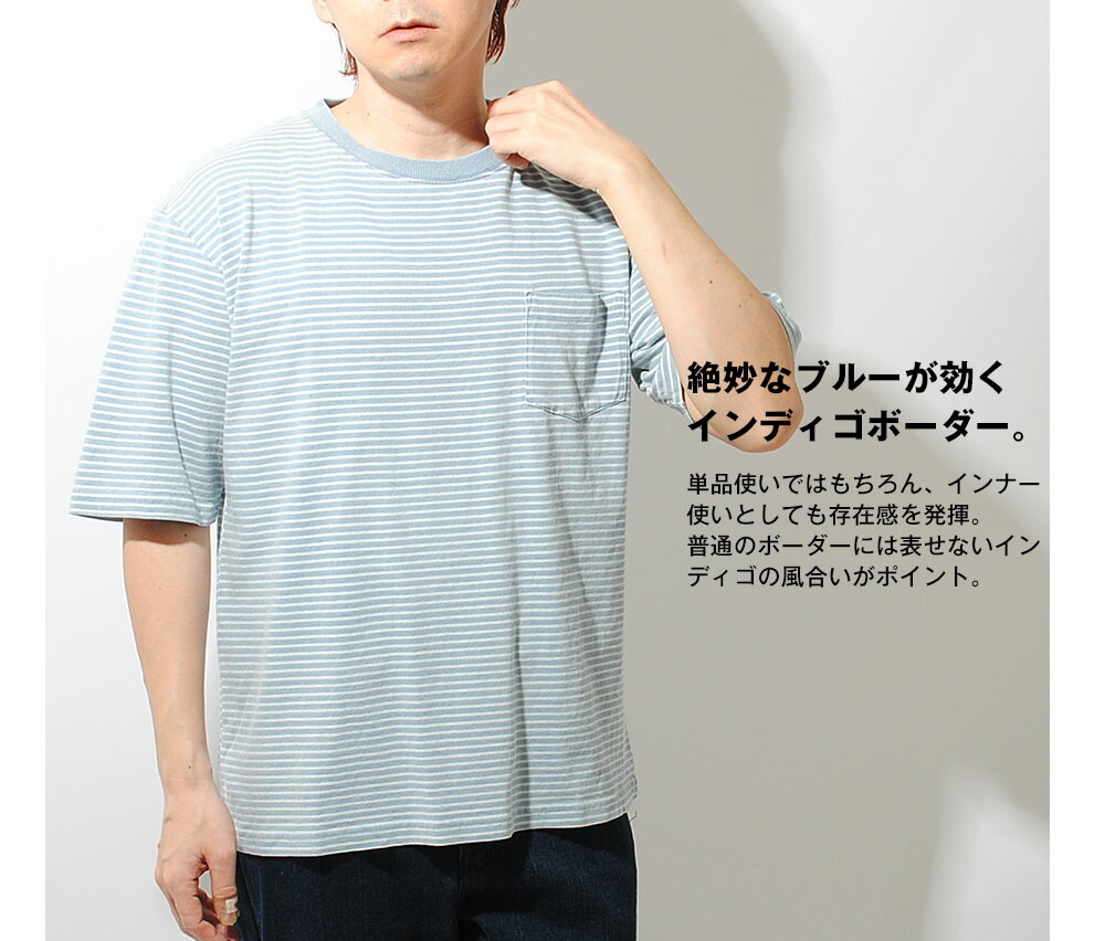 インディゴ染め 半袖Tシャツ インディゴボーダー ブリーチデニム ポケT