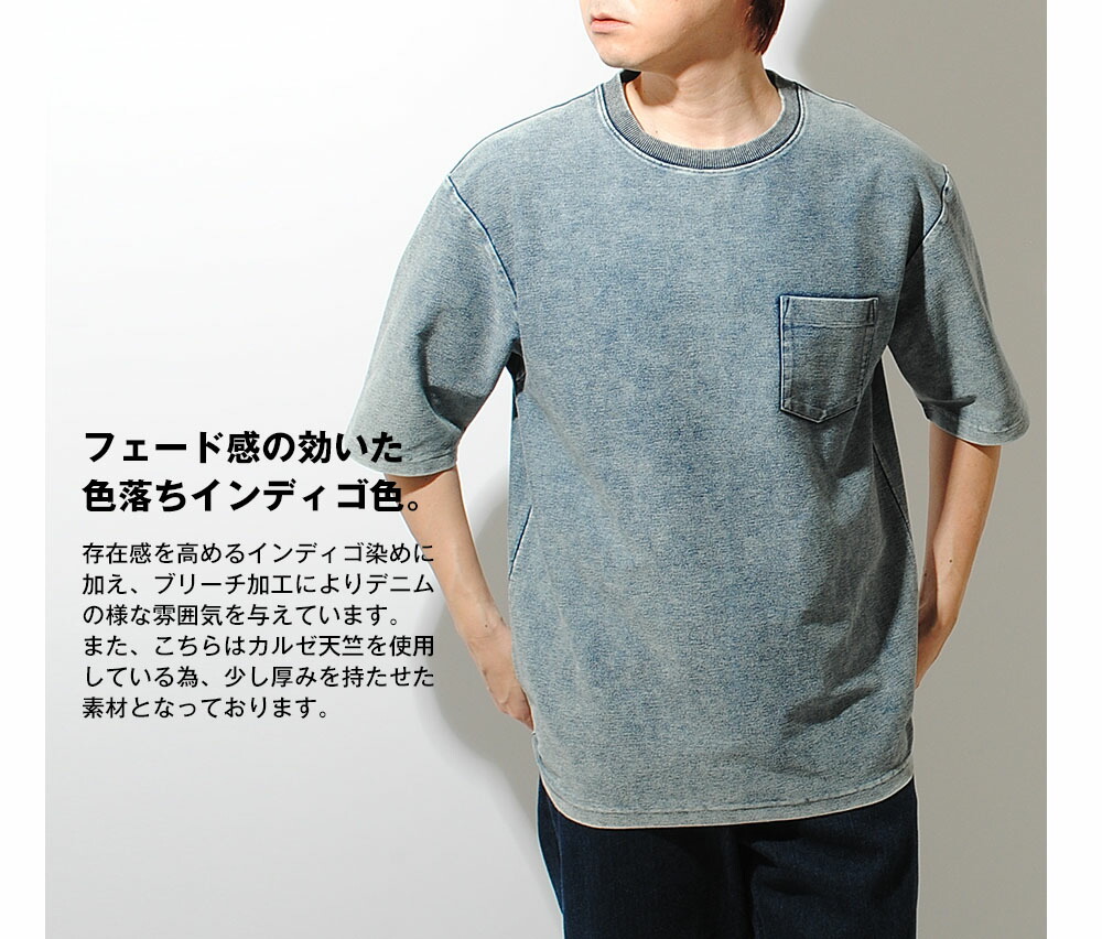 インディゴ染め 半袖Tシャツ インディゴボーダー ブリーチデニム ポケT