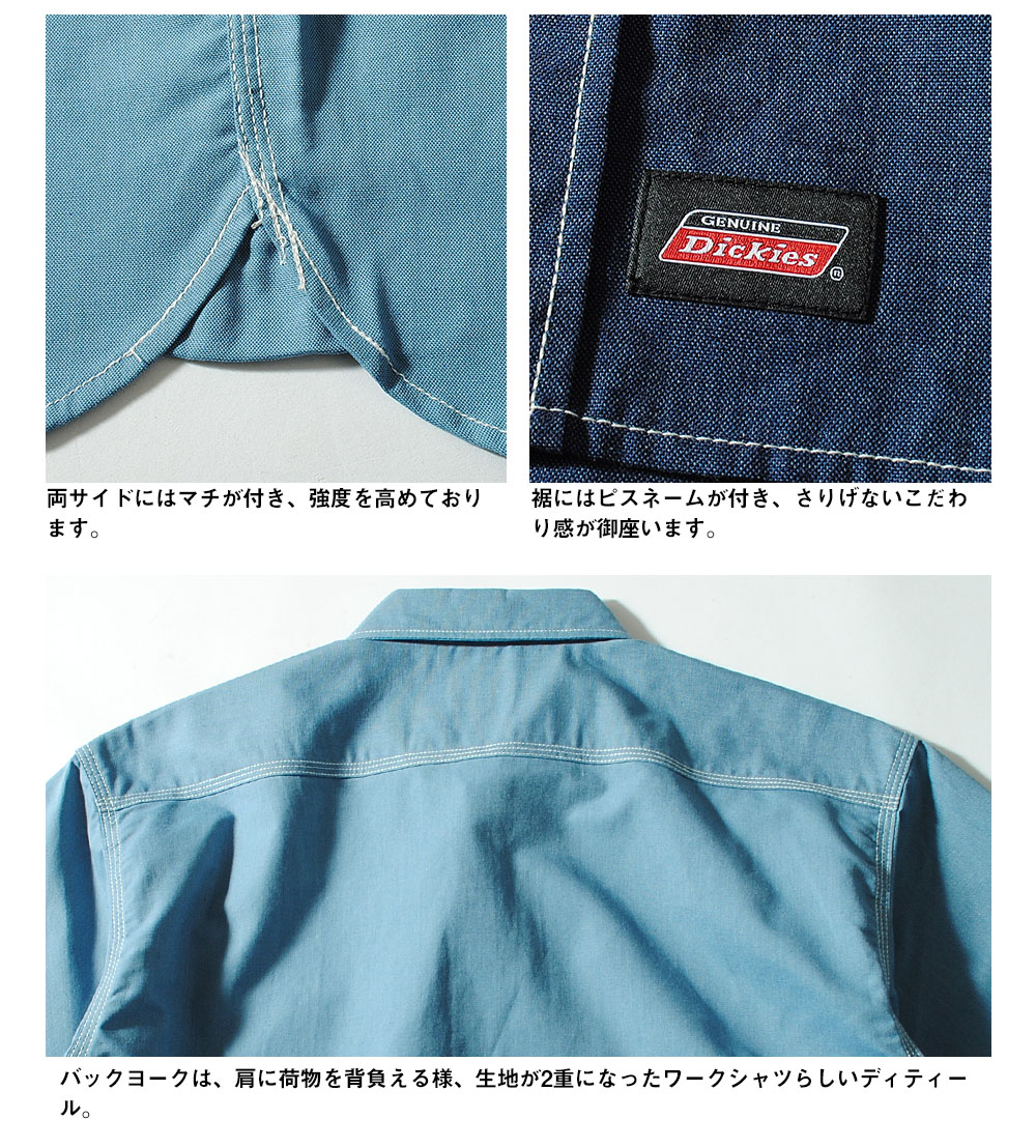 DICKIES ディッキーズ 半袖シャンブレー・ワークシャツ XL USA製 ws509-3r-01.jpg