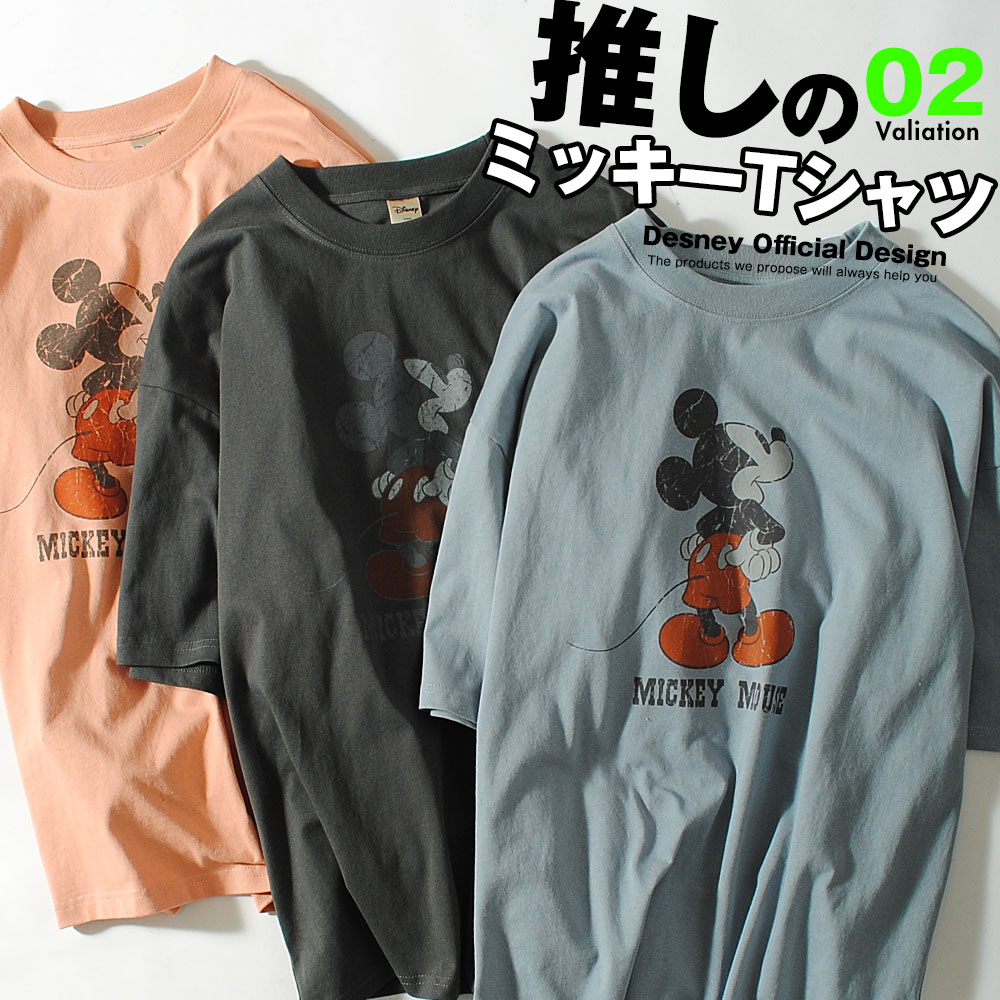 Tシャツ ミッキーマウス ヴィンテージライク 3色展開 半袖