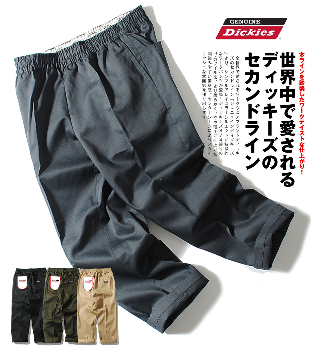 31.5×29 太め ダブルニー 多ポケット ブラック EURO DICKIES Dickies（ディッキーズ） ダブルニー 85283 ワークパンツ メンズ