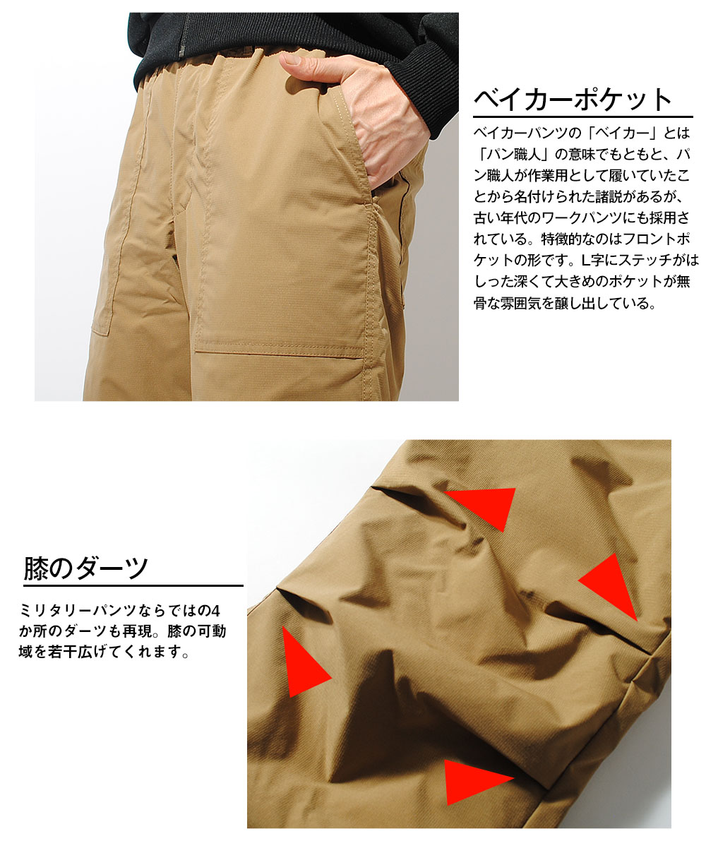 裏フリース ベイカーパンツ 冬用パンツ 防寒パンツ メンズ リップス