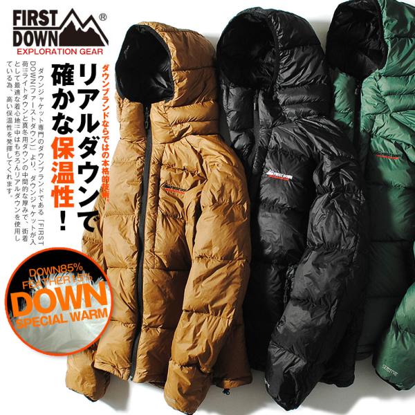 ダウンジャケット ファーストダウン FIRST DOWN exploration gear ブランド ダウン85% フェザー15% リアルダウン 冬用  冬服