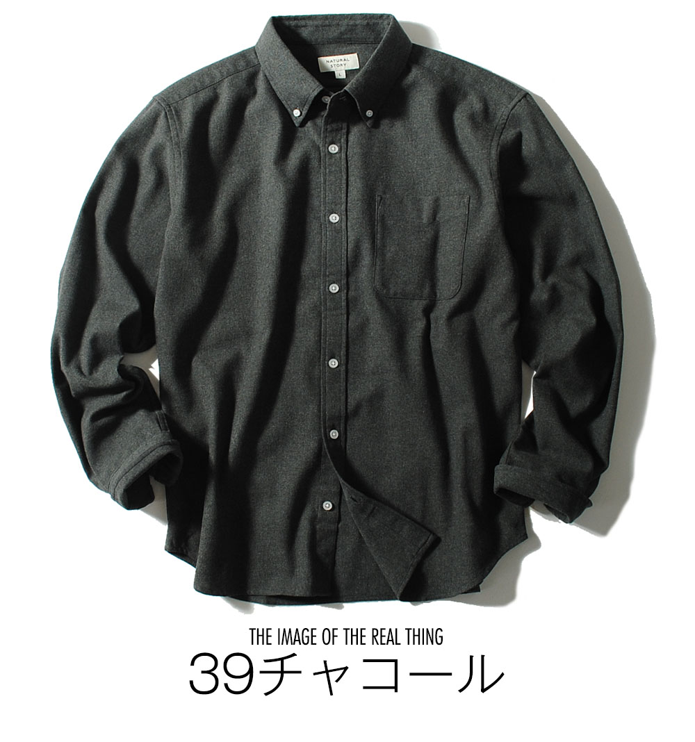 ネルシャツ 無地 長袖 メンズ 長袖シャツ 秋冬 ボタンダウン シャツ