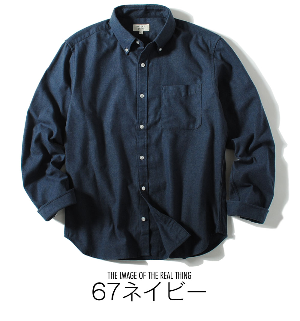 ネルシャツ 無地 長袖 メンズ 長袖シャツ 秋冬 ボタンダウン シャツ