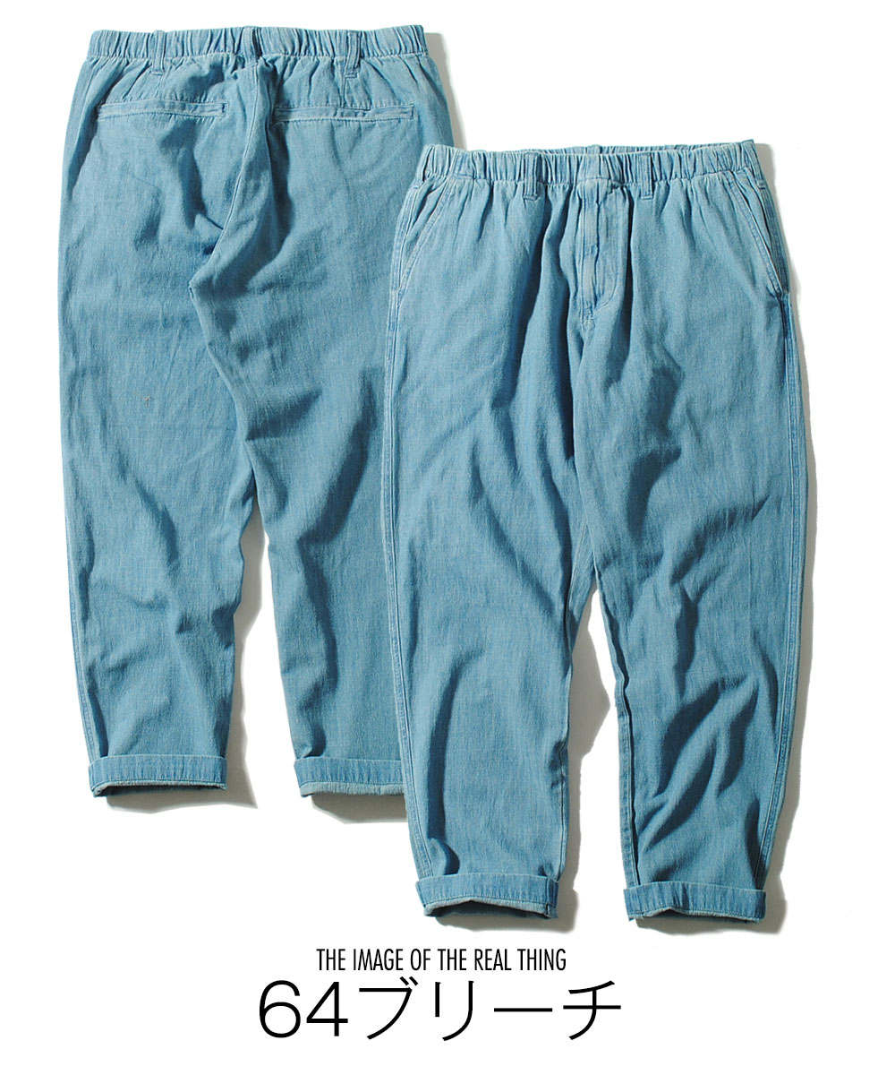 デニムイージーパンツ 6oz ジーンズ デニムパンツ コットン100