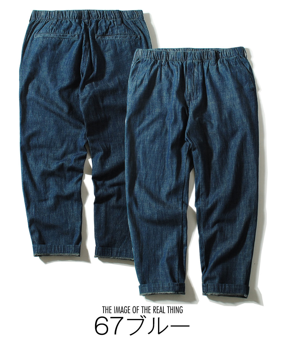 デニムイージーパンツ 6oz ジーンズ デニムパンツ コットン100