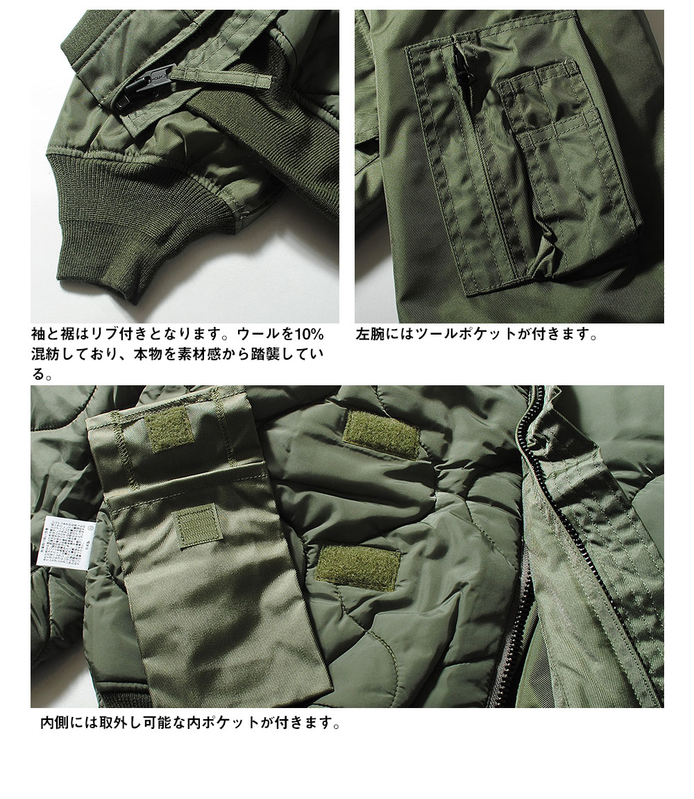 HOUSTON ヒューストン CWU-45P フライトジャケット 日本製 MA-1