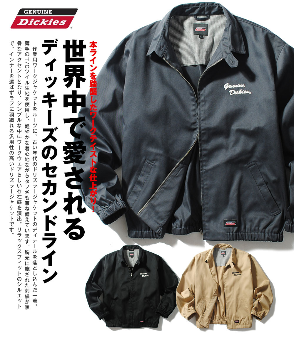 Dickies（ディッキーズ） ドリズラージャケット GENUINE Dickies