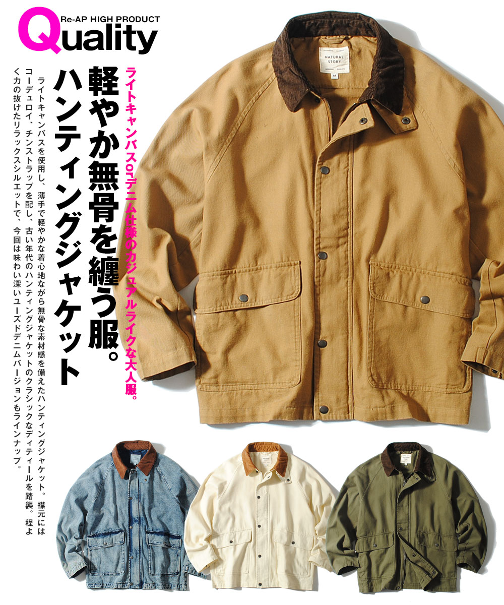 ライトキャンバス ハンティングジャケット リラックスフィット