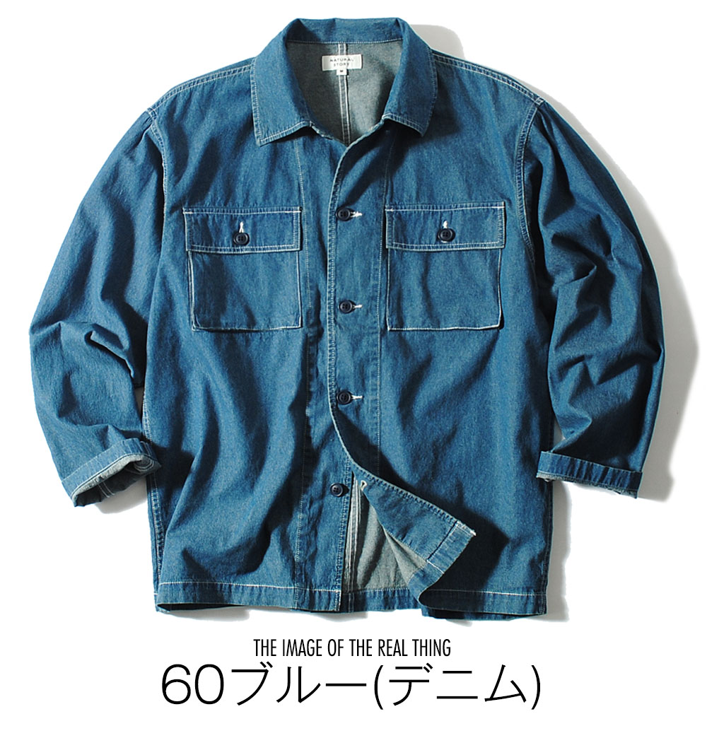 ワークシャツ 長袖 リップストップコットン or デニム生地 デニム