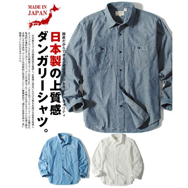 リーバイス レディース 長袖シャツ 日本製 ダンガリーシャツ ワークシャツ サイズM カジュアル アメカジ MADE IN JAPAN リーバイス Levis 長袖シャツ デニムシャツ ダンガリーシャツ L