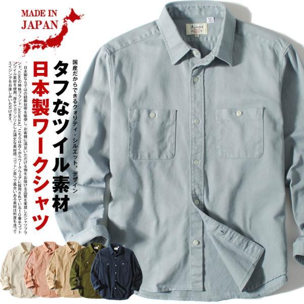 アメカジ長袖ワークシャツ カジュアル メンズ　バックロゴ 楽天市場】【送料無料】シャツ メンズ 長袖 長袖シャツ 日本製