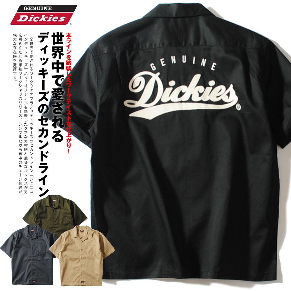 Dickies（ディッキーズ） 半袖ワークシャツ バック刺繍 GENUINE