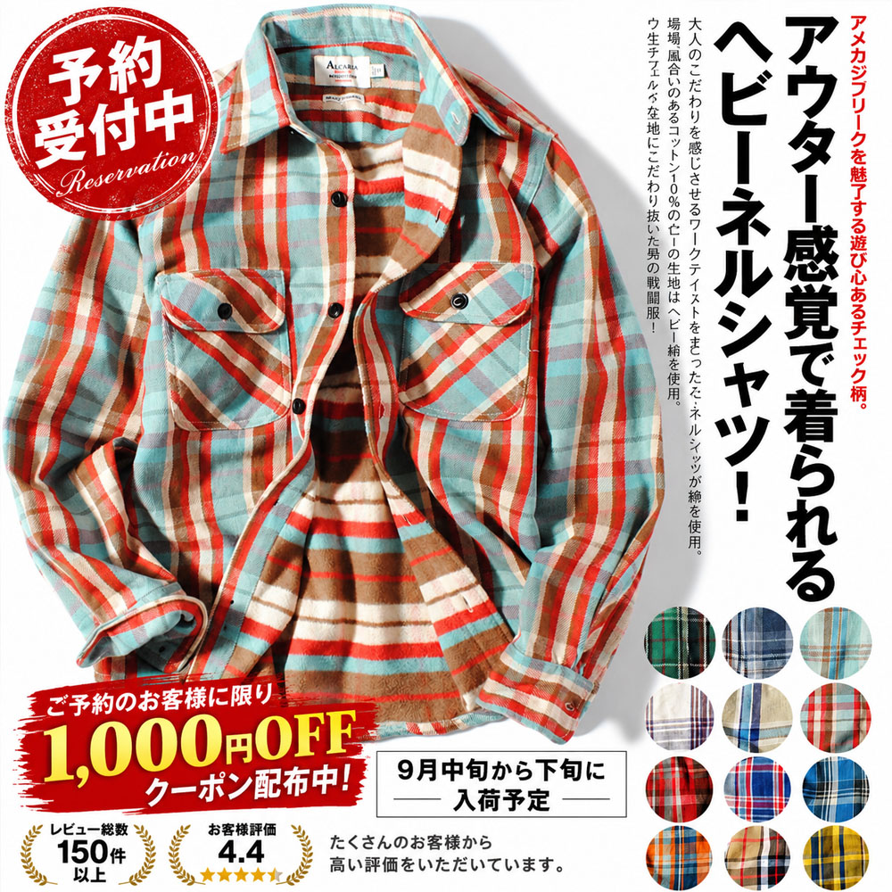 チェックシャツ メンズ 裏起毛 厚手 チェックネルシャツ 長袖シャツ