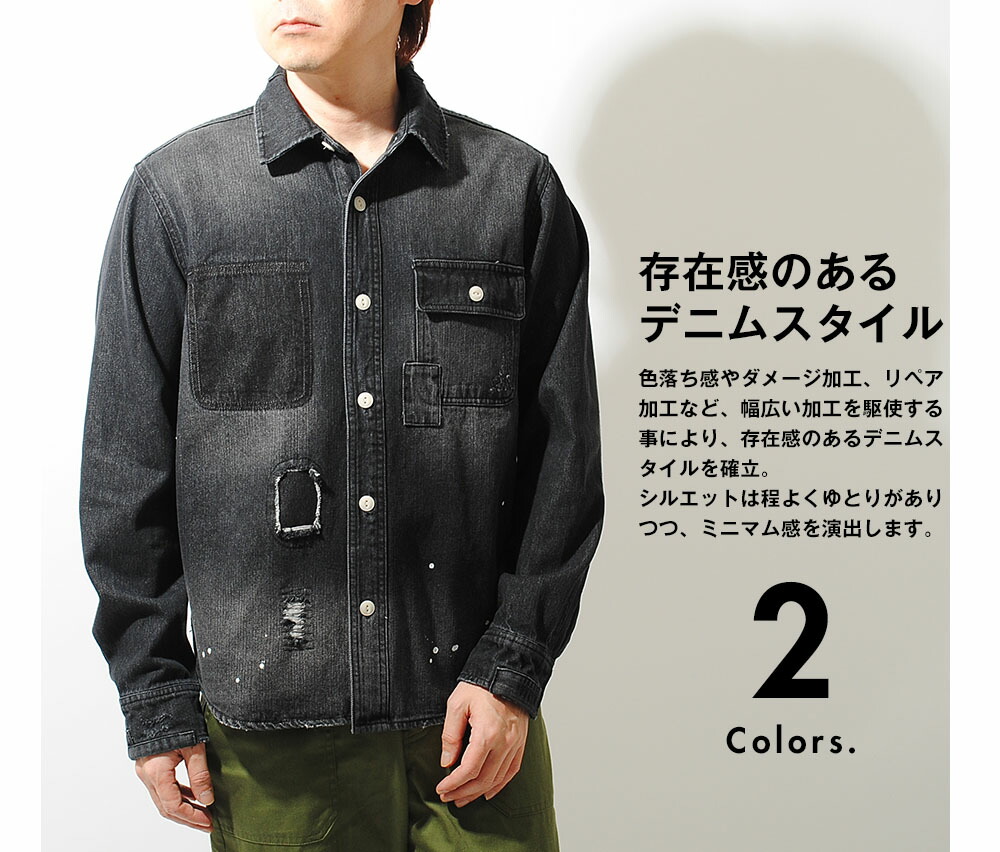 ダメージ&リペア ヴィンテージデニムシャツ インディゴ 長袖 ペイント