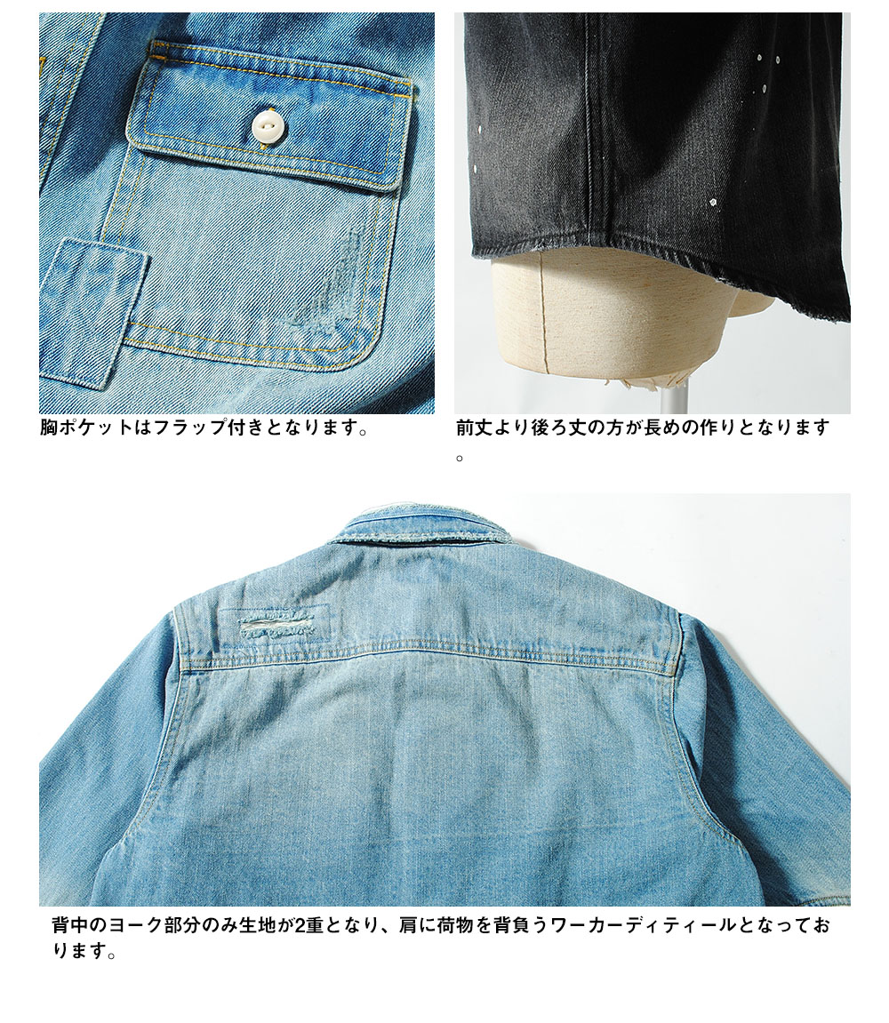 ダメージ&リペア ヴィンテージデニムシャツ インディゴ 長袖 ペイント