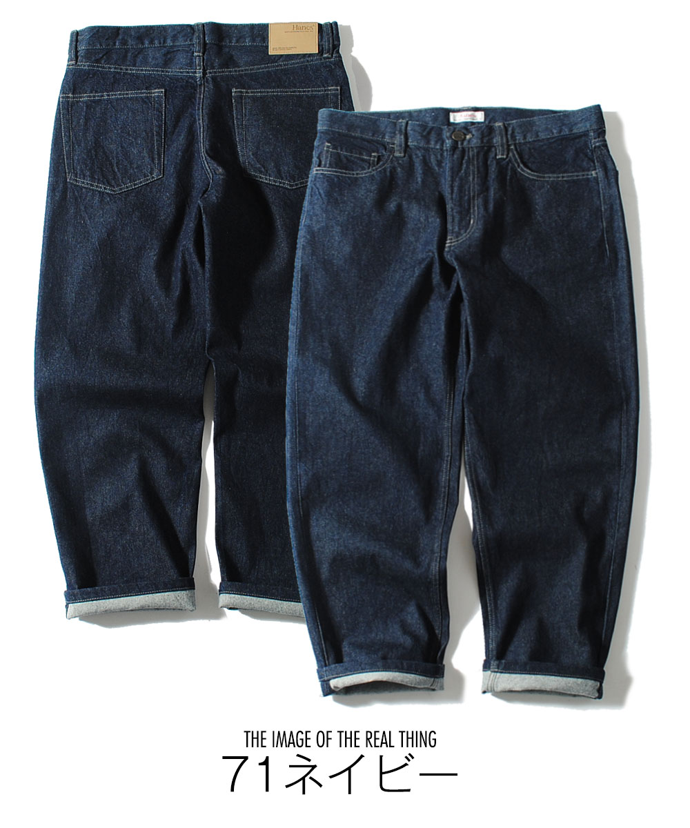 Hanes（ヘインズ） ワイドデニムパンツ 10oz Hanes Gパン ジーンズ