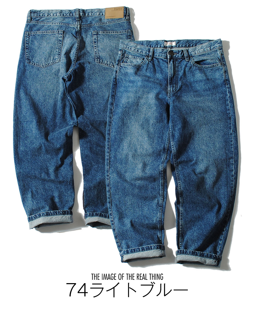 Hanes（ヘインズ） ワイドデニムパンツ 10oz Hanes Gパン ジーンズ