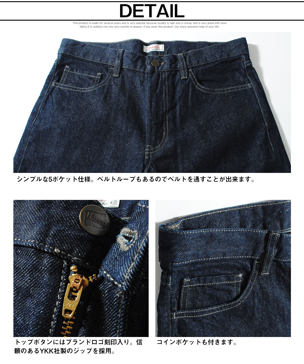 Hanes（ヘインズ） ワイドデニムパンツ 10oz Hanes Gパン ジーンズ 