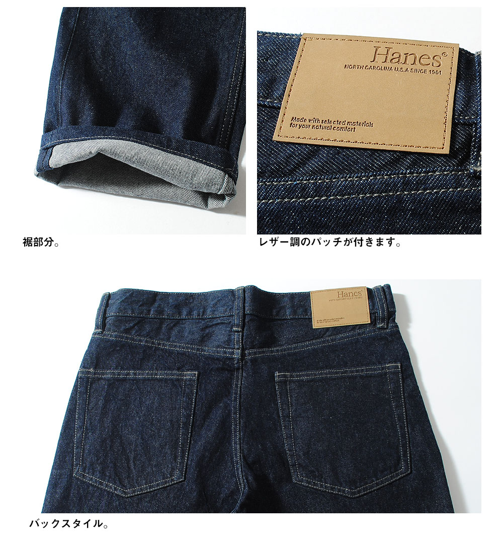 Hanes（ヘインズ） ワイドデニムパンツ 10oz Hanes Gパン ジーンズ 