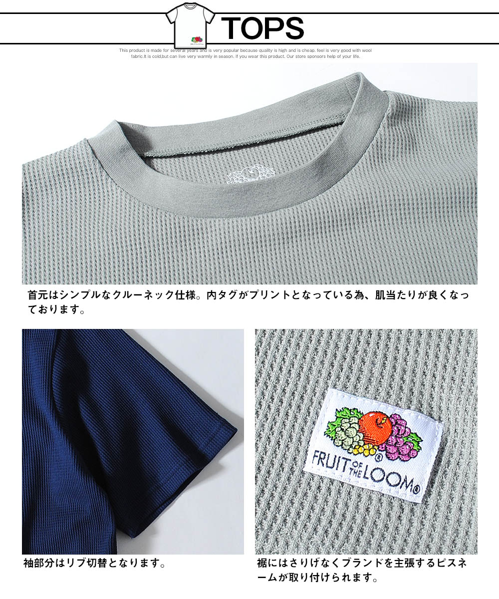 FRUIT OF THE LOOM ROOM 半袖 ワッフル フルーツオブザルーム T