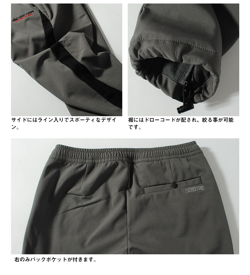 防風加工裏フリースボンディングパンツ ファーストダウン first 防風加工裏フリースボンディングパンツ ファーストダウン first