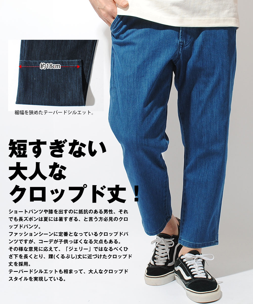 【新品タグ付き】Oriens ダークブルー クロップドデニムパンツ GERRY（ジェリー） クールメッシュ ストレッチデニム クロップドパンツ