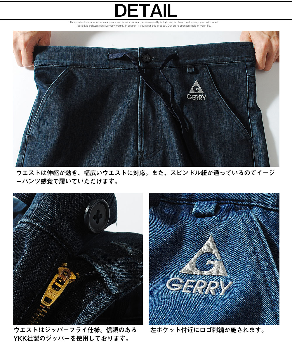 OUR デニムパンツ フリーサイズ GERRY（ジェリー） クールメッシュ ストレッチデニム クロップドパンツ