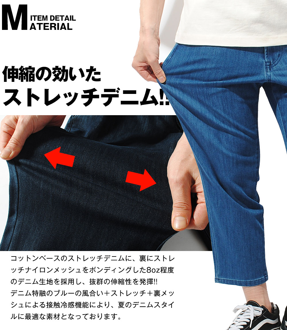 GERRY（ジェリー） クールメッシュ ストレッチデニム クロップドパンツ