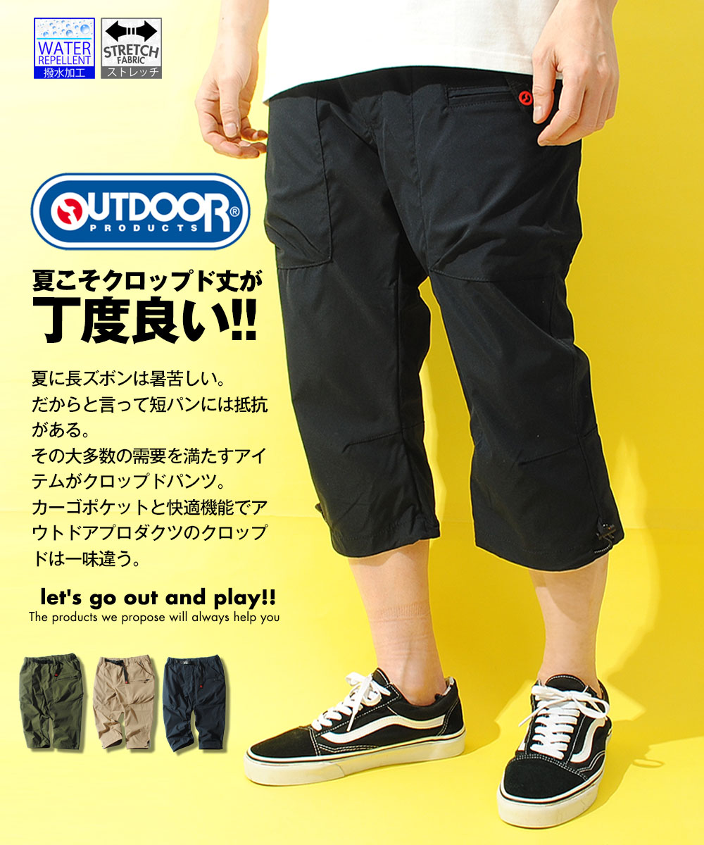 OUTDOOR PRODUCTS（アウトドアプロダクツ） クロップドパンツ プロップ