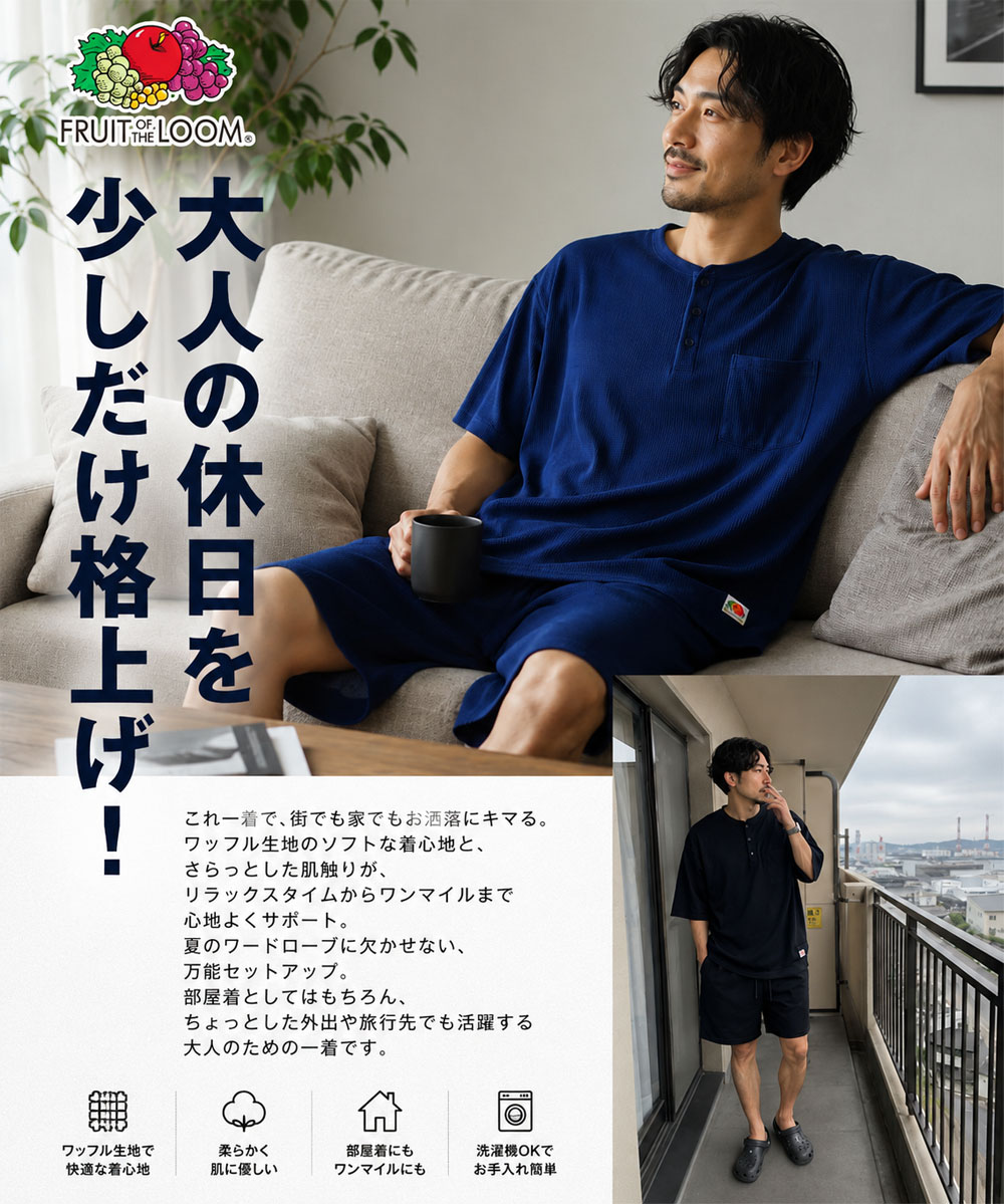 FRUIT OF THE LOOM（フルーツオブザルーム） FRUIT OF THE ROOM